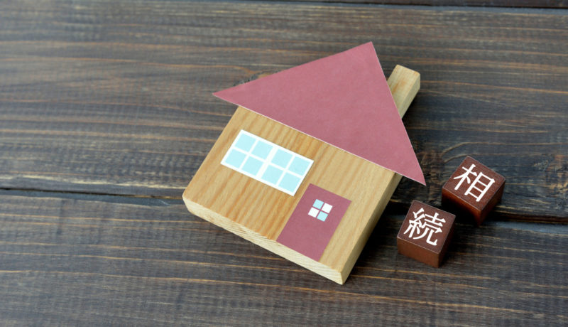 空き家を相続してしまったらどうすればいい？空き家の維持費はどのくらい？