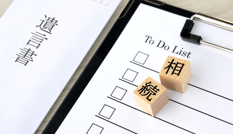 不動産の「告知事項あり」とは？ 瑕疵の種類や告知事項あり物件の見分け方を解説