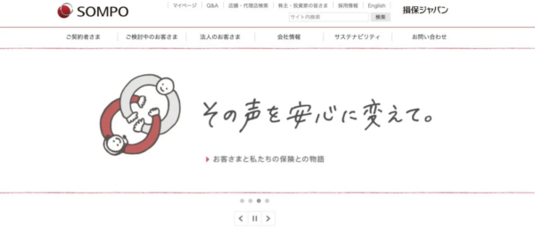損保ジャパン